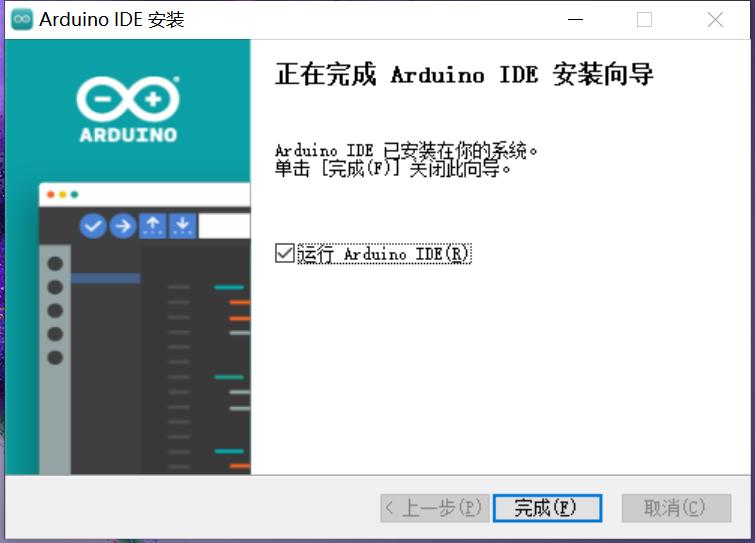 arduino IDE截图