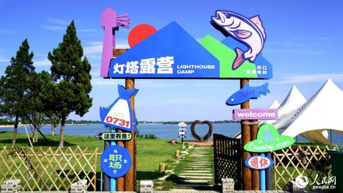 灯塔露营基地。人民网记者 吴茜薇摄