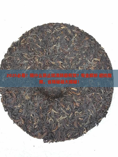 喝什么茶可以止咳清肺