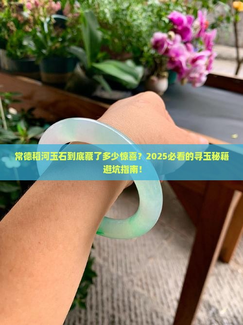 常德稻河玉石