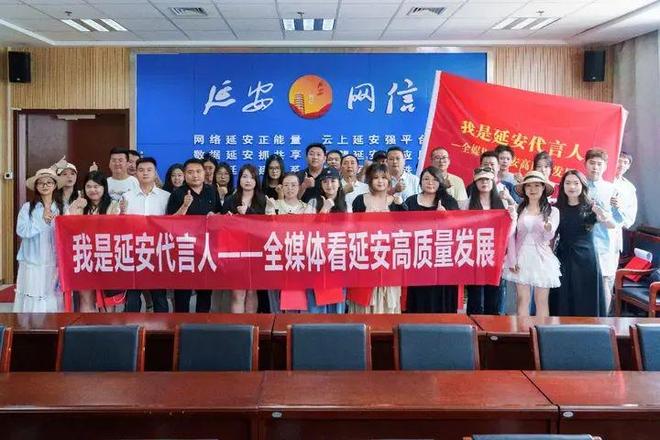 新媒体全景聚焦延安发展——多平台联动引爆 “我是延安代言人” 传播热潮