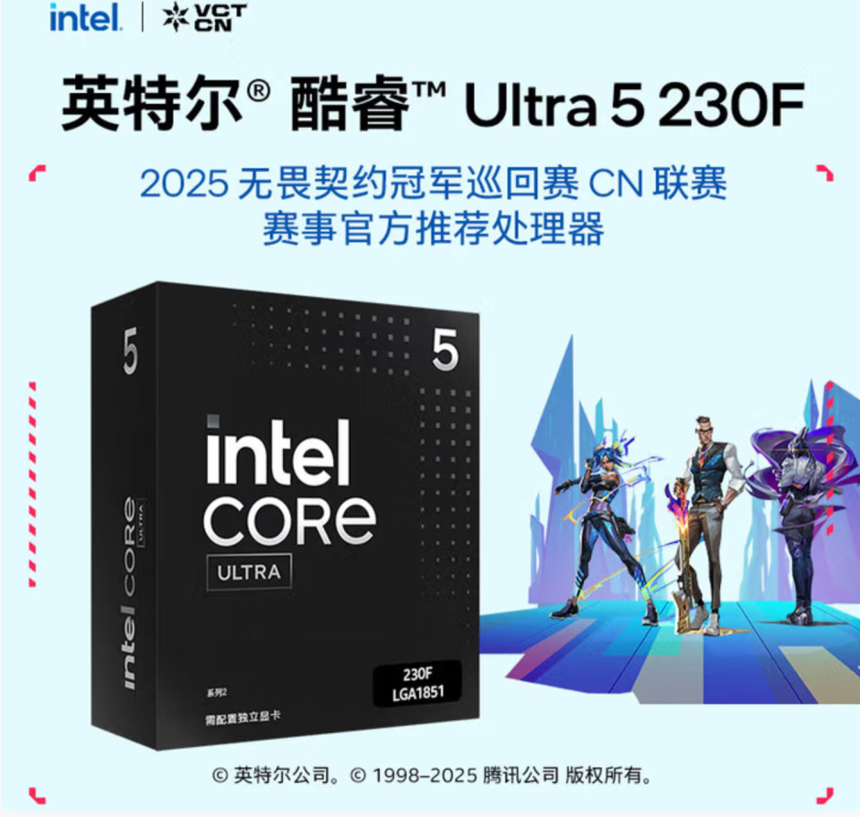 专为游戏而生，intel Ultra系列入门级游戏电脑配置推荐