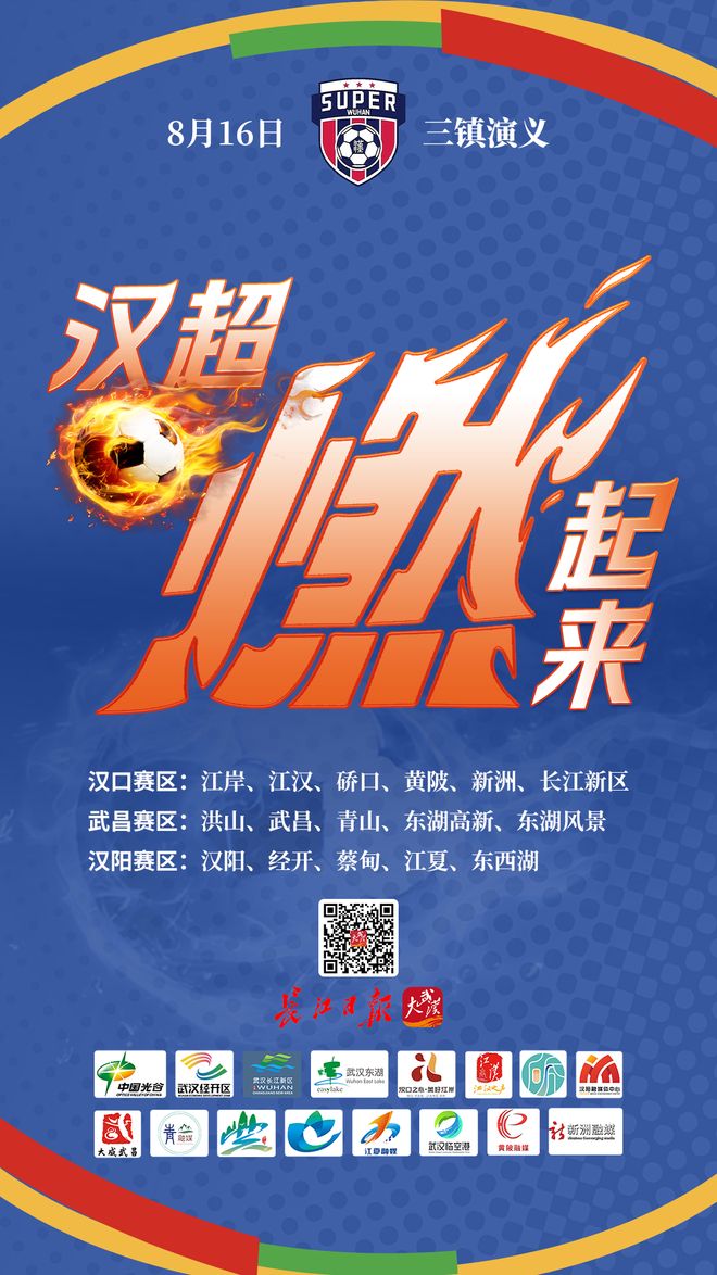 突然传开了！明天开打！赢了就是武汉市中心