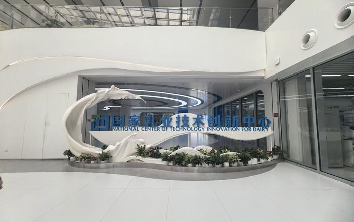 国家乳业技术创新中心。中国经济网 王凯／摄