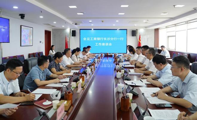 工行长沙分行走访宁乡市人民政府
