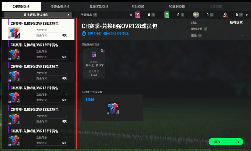 组合交换.png