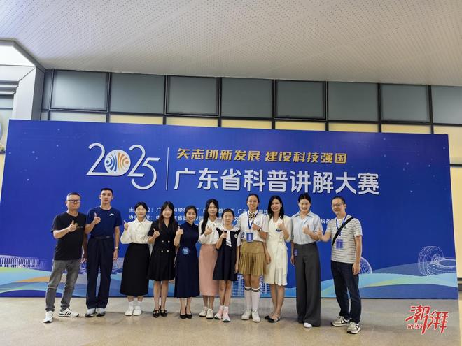 潮州市9名选手在省科普讲解大赛获佳绩