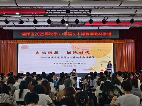 太原市迎泽区青年路小学：凝心研教材，聚力启新程
