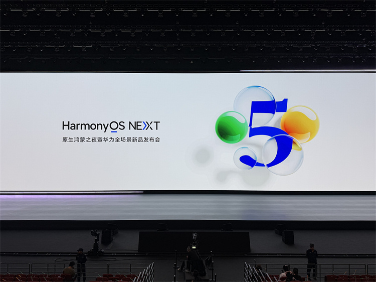 HarmonyOS NEXT与nova 13系同台亮相，软硬件齐头并进