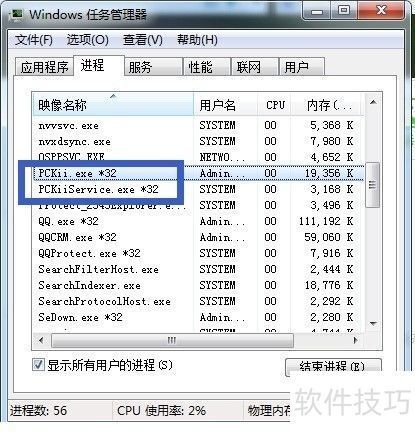 登录隐身侠后资源管理器中没有保险箱盘符怎么办