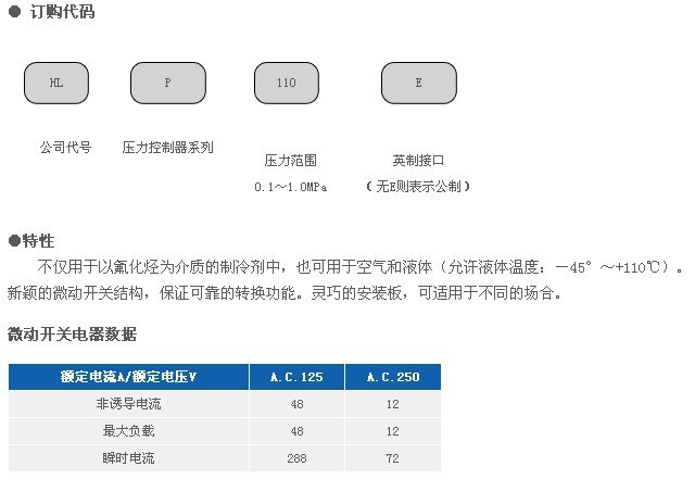 直销正品HLP110E HLP110G 天工HLP系列压力控制器STNC