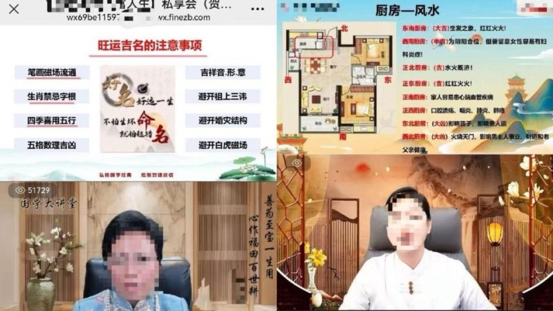 “国学课”怎就成了“算命课”？起底伪“国学课”背后的圈钱逻辑