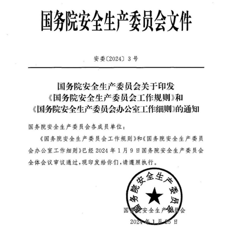 安全生产的四类部门是怎么划分的？