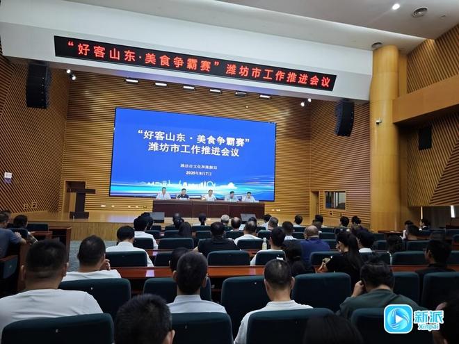 10月7日，“好客山东·美食争霸赛”潍坊主场开赛