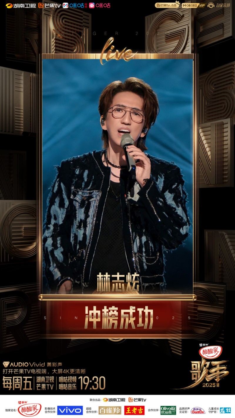 夏日音综热潮来袭，在流量与艺术间寻找音乐本真