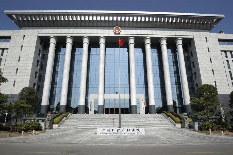 广州知识产权法院：去年新收专利案近万件，占新收案件比例超七成！
