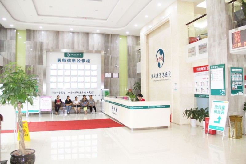 重庆送子鸟医院没有欺诈—— 权威解读与行业规范的深度剖析