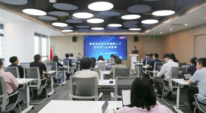 中吕律师事务所吴新宇律师开展《最高人民法院关于审理劳动争议案件适用法律问题的解释(二)》专题讲座