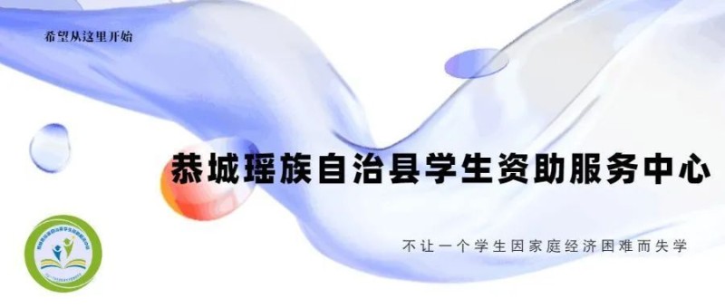 2025年生源地信用助学贷款（首贷）办理流程