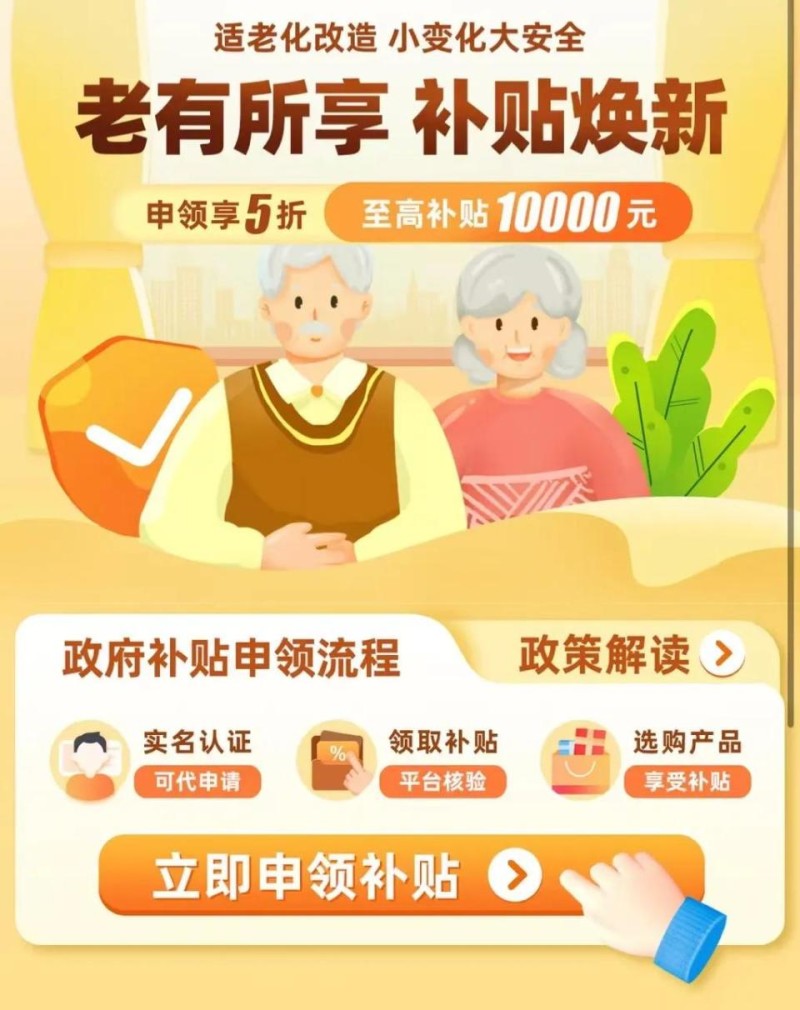 @贵州老年人，这一份居家适老化改造产品攻略请收好！上一码贵州“焕”新