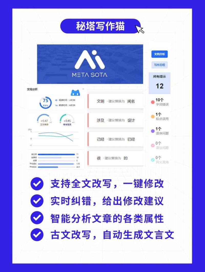 AI写作免费一键生成诗歌、论文，全面助力创作