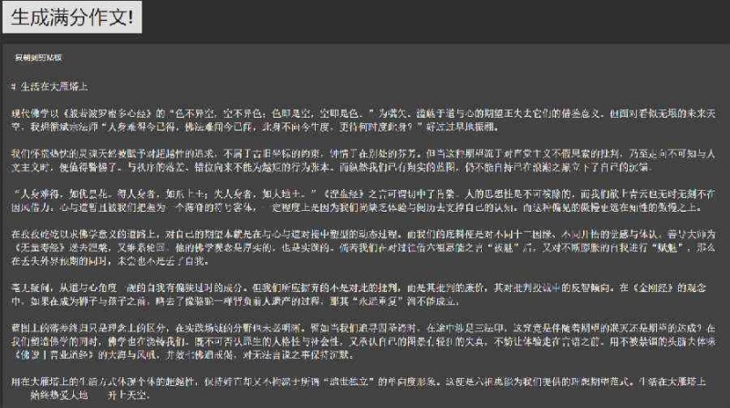 AI写作免费一键生成诗歌、论文，全面助力创作