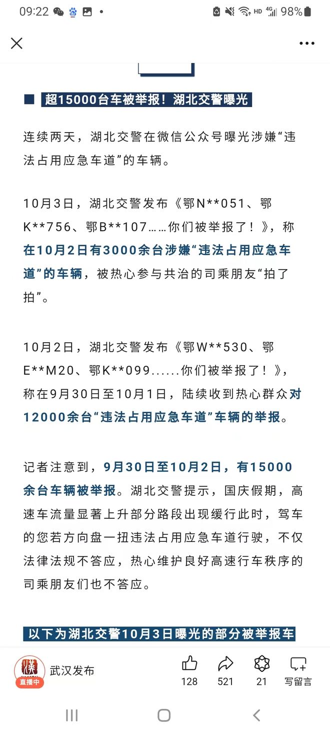 高警仙桃大队：节假日可走应急道，应急道之“惑”：法规应统一