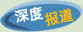 美女与经济的零距离
