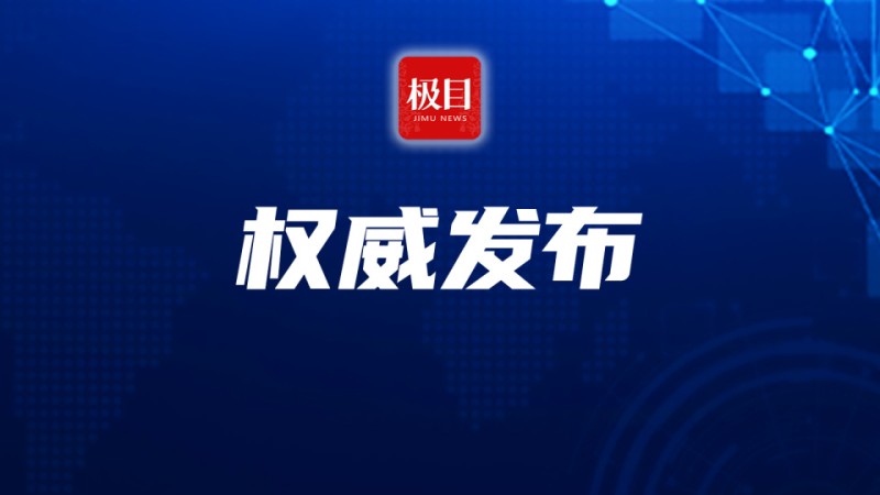 教育部发布2025年第2号留学预警