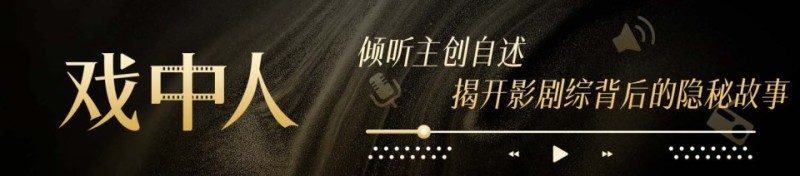 画了半个娱乐圈饼的谢娜，揭秘综艺《太阳市集》和她的朋友圈丨戏中人