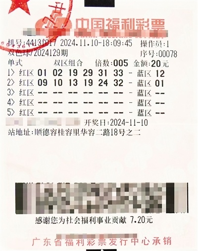 佛山4532万元大奖得主火速兑奖