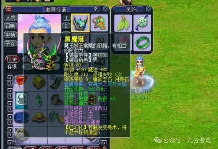 梦幻西游：性价比最高的法系配置攻略，从此不再做大冤种！