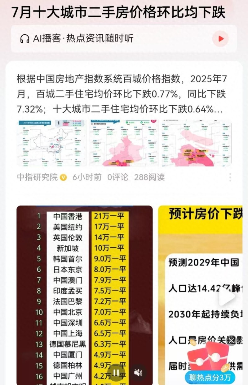楼市最后一跌？下半年地产会议已开，各地频频出新政