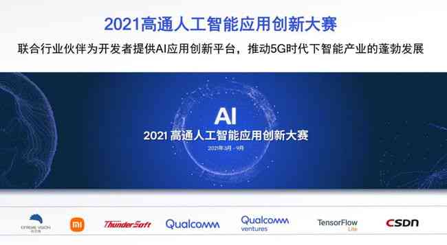 智慧赋能:越AI内容创作者-2024ai通