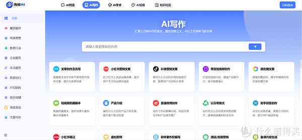 AI创作中心:智能内容官网与创意平台 AI创作中心:智能内容官网与创意平台