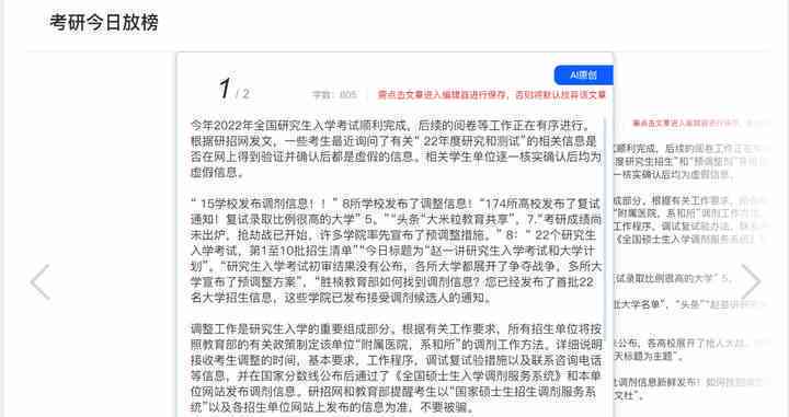 ai新闻生成器:自动生成新闻稿,在线制作新闻,新闻生成器全功能集成 ai新闻生成器:自动生成新闻稿,在线制作新闻,新闻生成器全功能集成