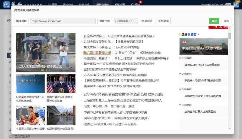 ai新闻生成器:自动生成新闻稿,在线制作新闻,新闻生成器全功能集成 ai新闻生成器:自动生成新闻稿,在线制作新闻,新闻生成器全功能集成
