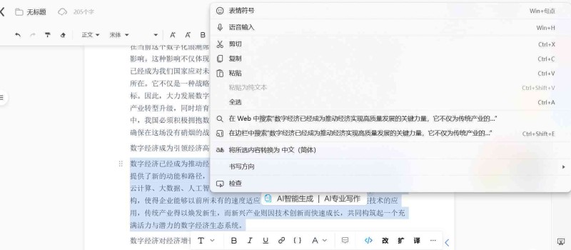 秘塔写作网：全面提升写作技巧与资源汇总，解决各类写作难题一站式平台