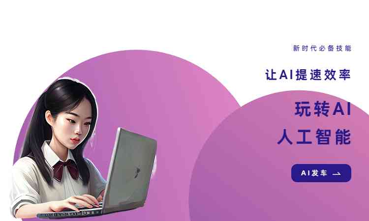 ai新闻写作助手 ai新闻写作助手