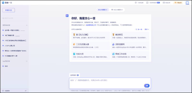 ai新闻写作助手 ai新闻写作助手