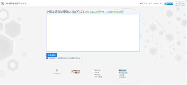 智能创作助手——免费写作网站,易创作AI官方网站 智能创作助手——免费写作网站,易创作AI官方网站