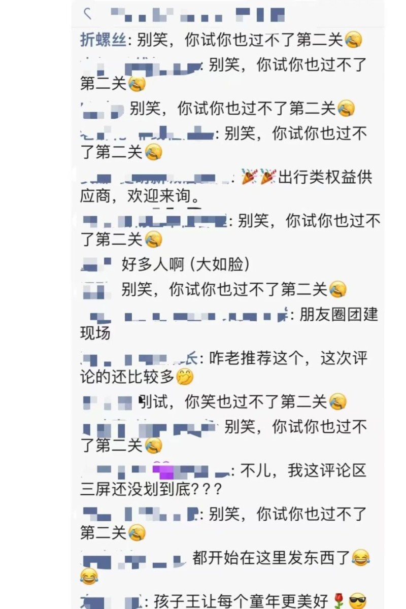 朋友圈拆螺丝的小游戏，迷死打工人一年狂赚400亿