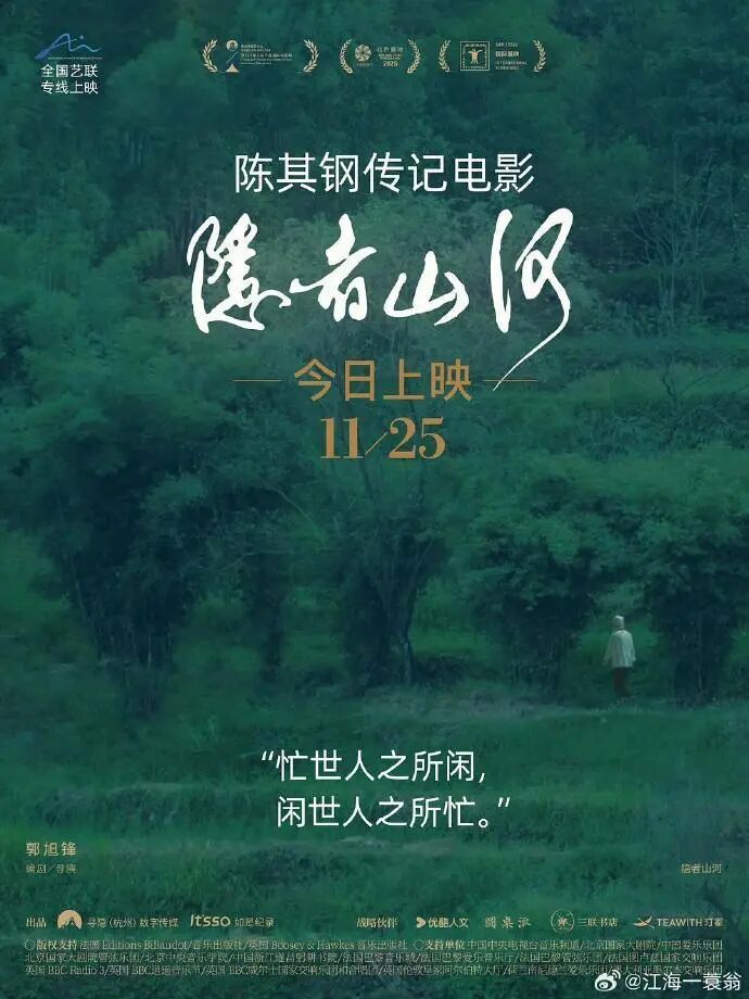 观影｜2025年12月电影分享_腾讯新闻