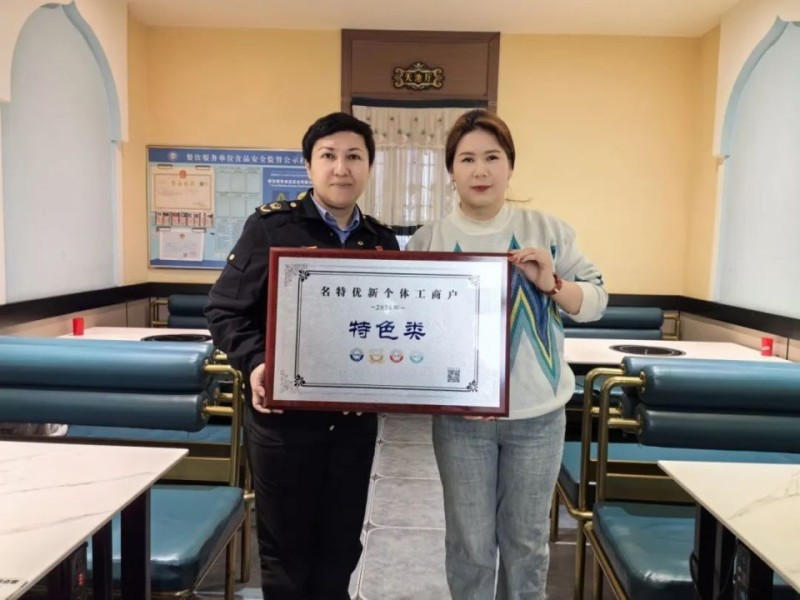 奎屯-独山子经济技术开发区首个自治区级“名特优新” 个体工商户挂牌_腾讯新闻