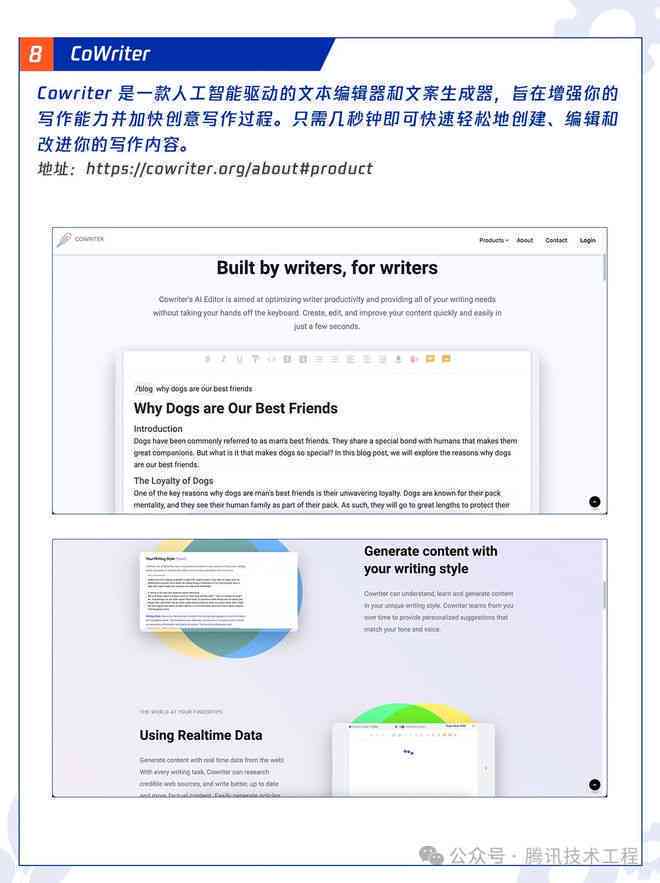 全球领先AI写作助手：探秘国际顶尖智能创作平台